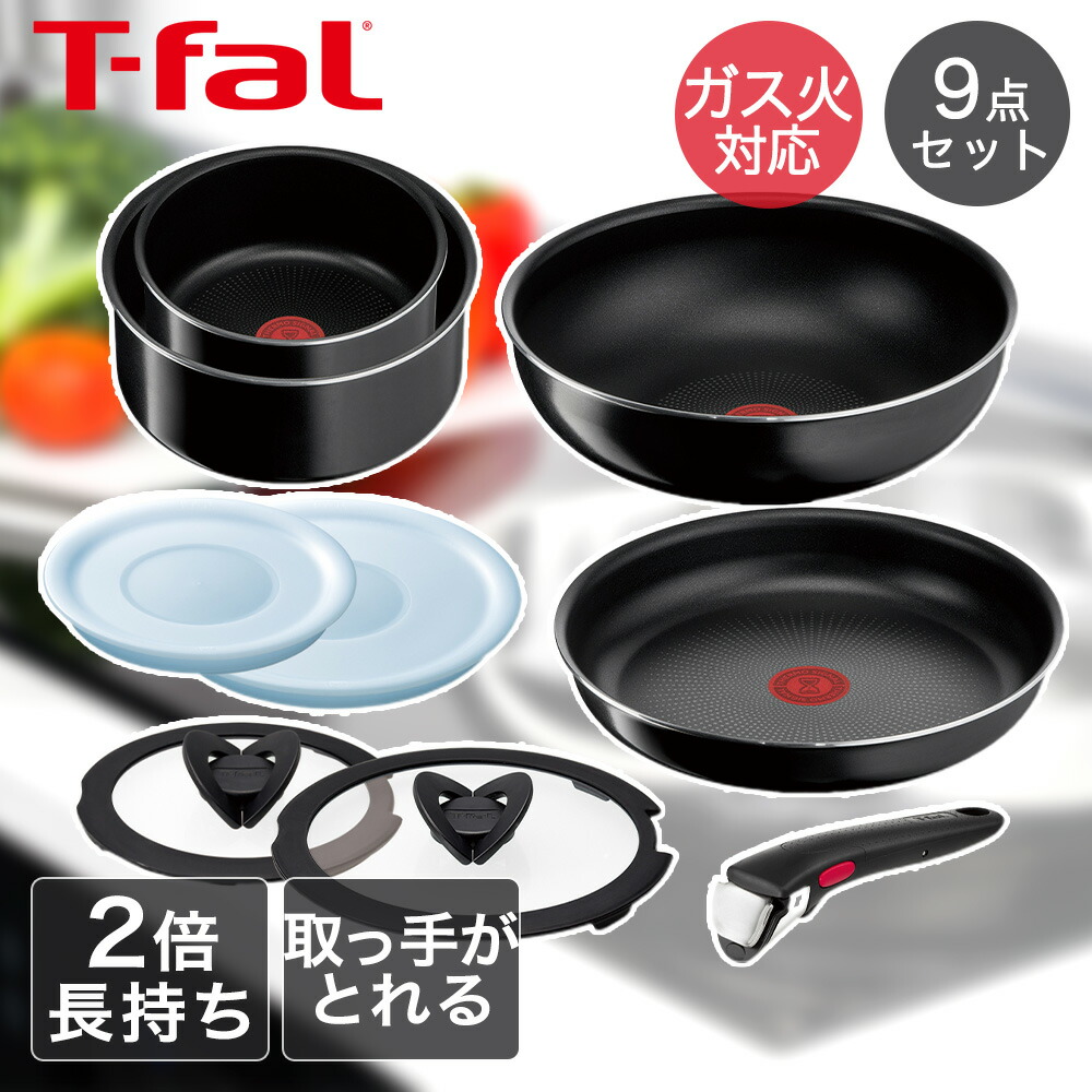 T-fal ingenio 鍋・フライパンセット 9ピース ガス火専用 楽天市場】T