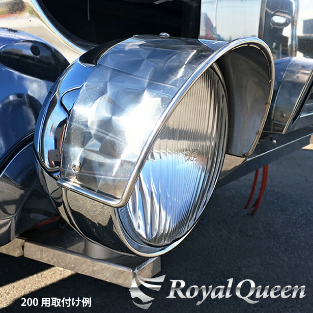 楽天市場】【送料無料】【200Φ フォグランプ用 丸棒巻き バイザー