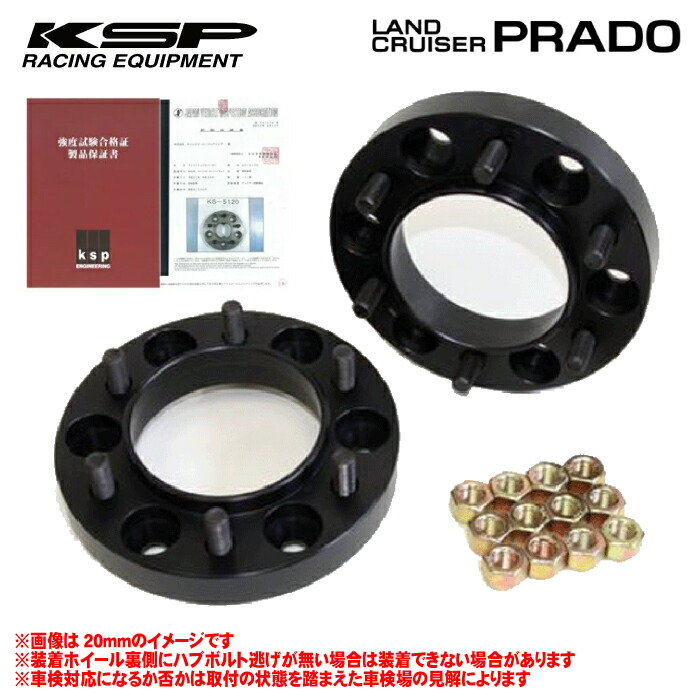 プラド150 ホイールスペーサー」の人気商品一覧 | 安い商品を通販