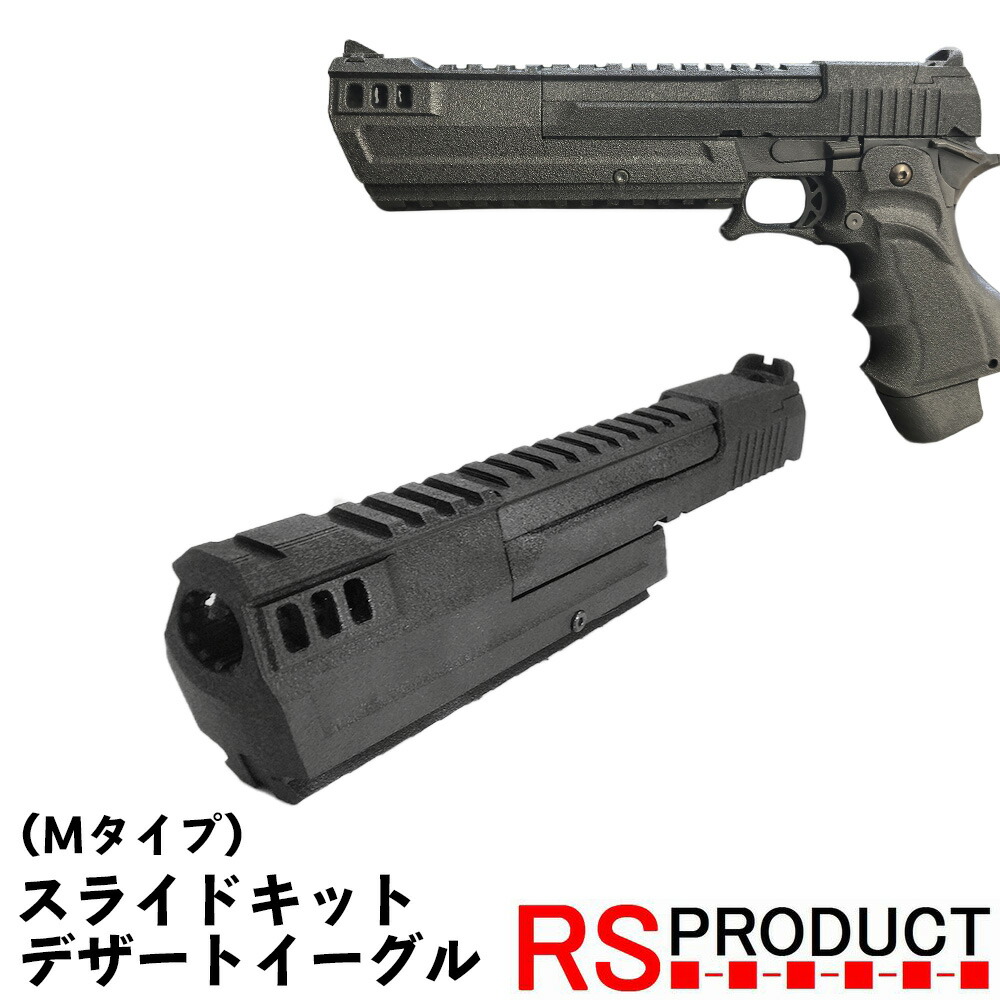 スライド ハイキャパ4.3」の人気商品一覧 | 安い商品を通販サイトから