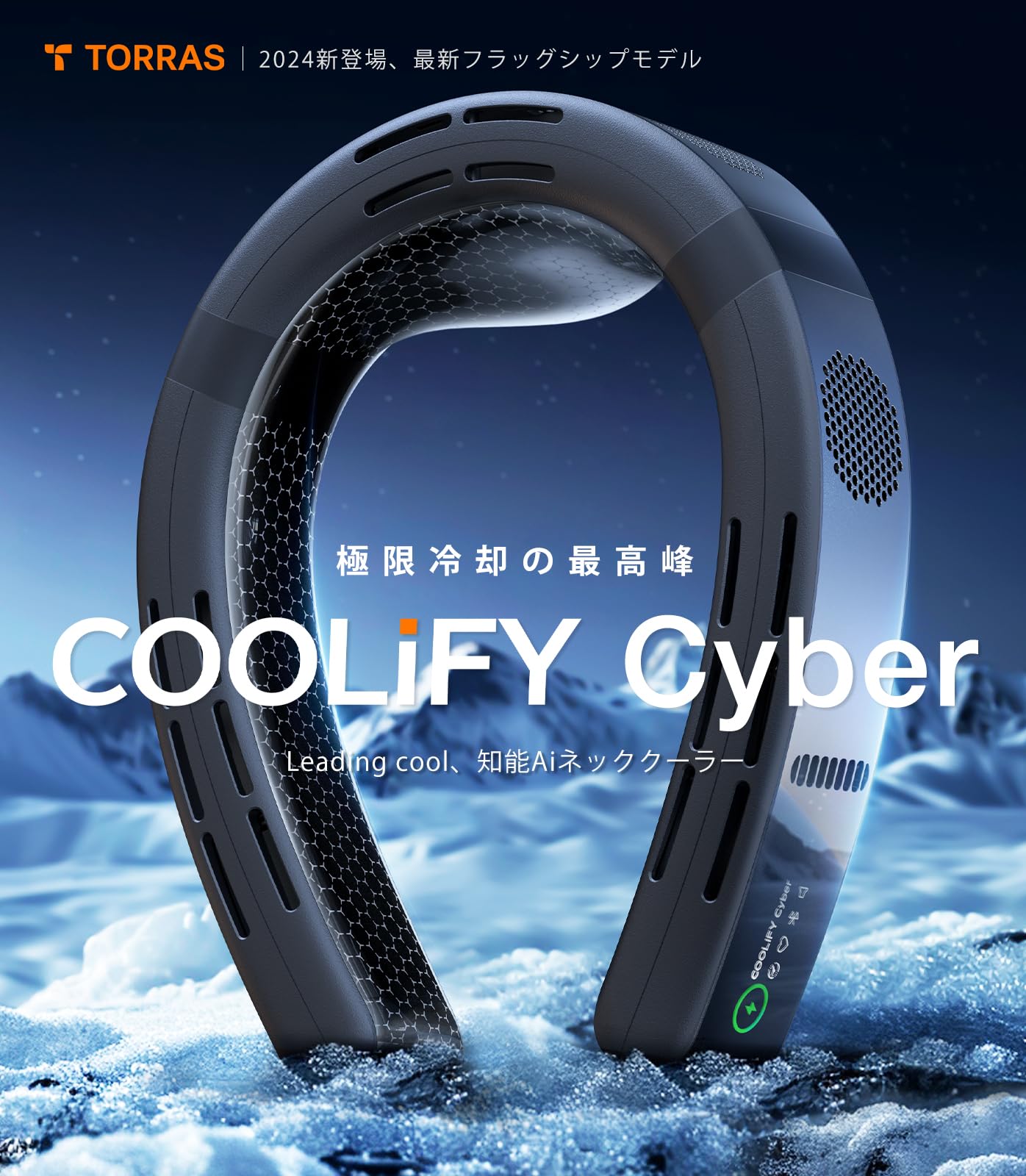 楽天市場】【COOLIFY Cyber・最強冷却ネッククーラー】TORRAS ネック