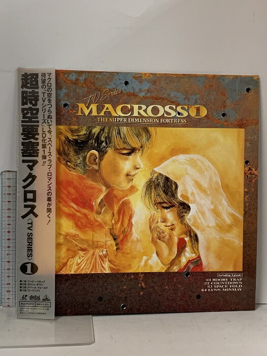 レア マクロス レーザーディスク2枚組 Yahoo!オークション -「超時空