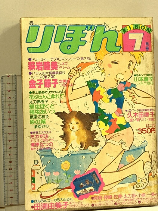 楽天市場】萩岩睦美の通販