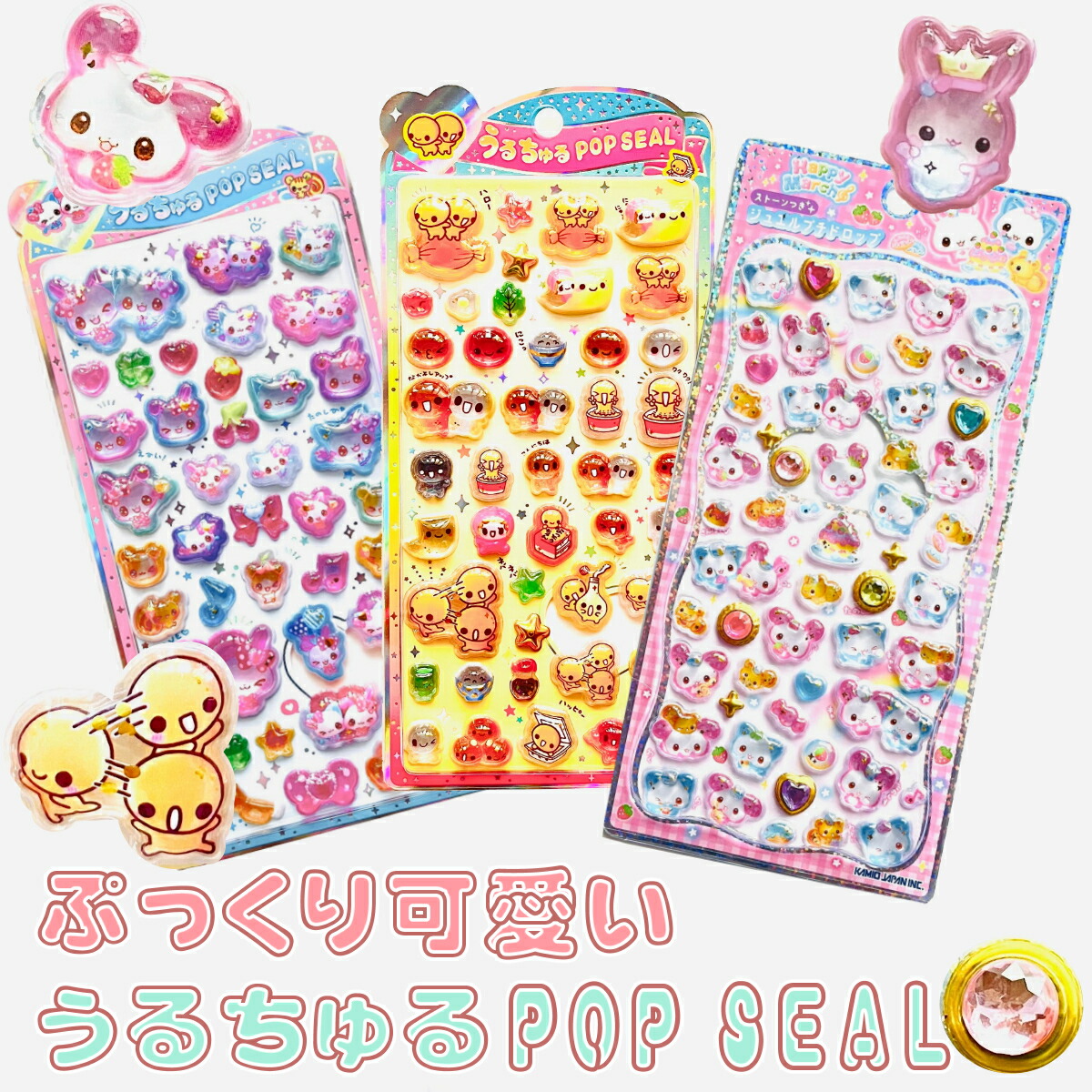 楽天市場】うるちゅるポップシール 平成 レトロ シール デコ スマホ