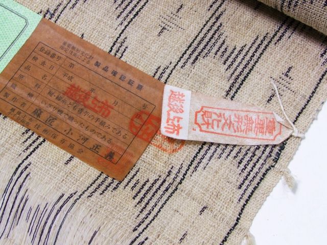 楽天市場】重要無形文化財 越後上布 青苧100％≪麻匠 小河正義 作