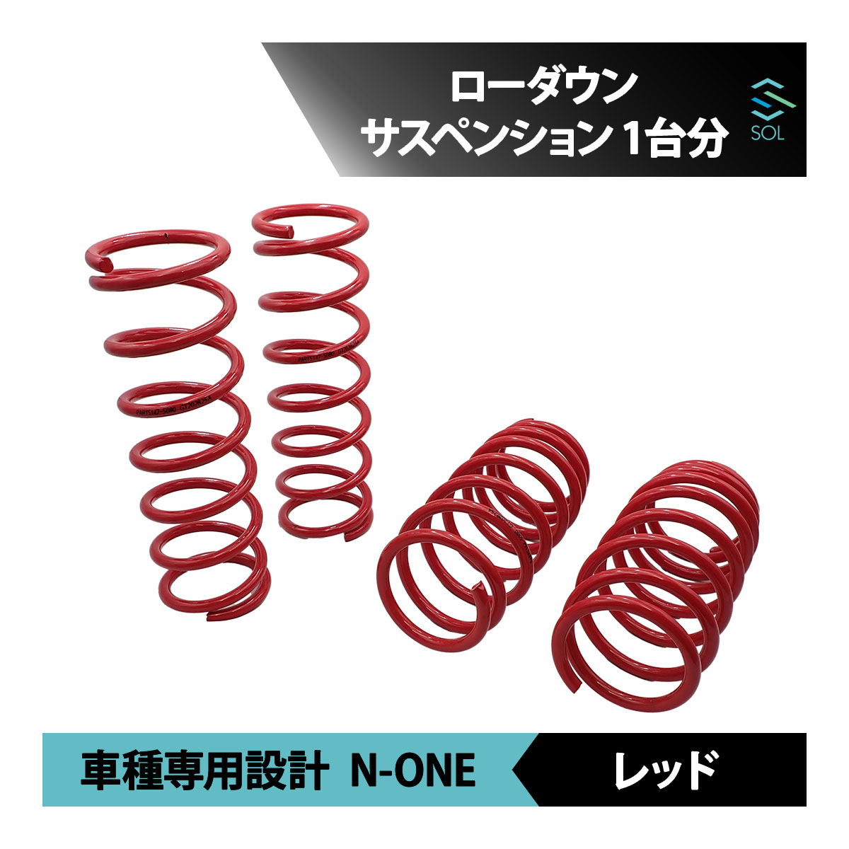 楽天市場】n one 純正 サスペンションの通販