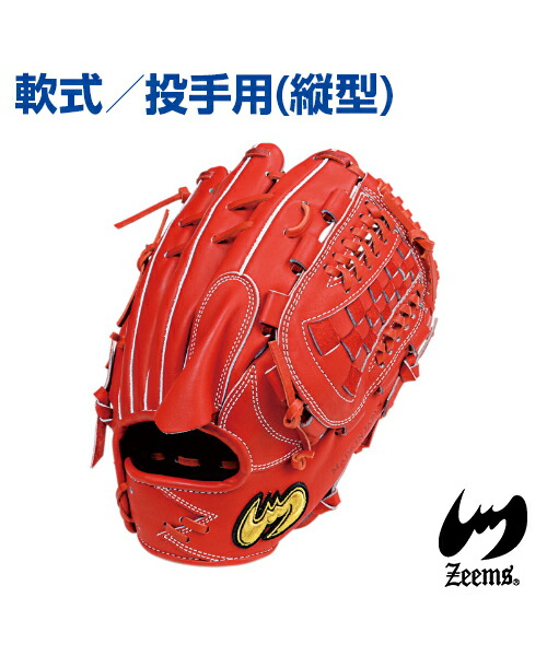 軟式 野球グローブ 左 ジームス」の人気商品一覧 | 安い商品を通販