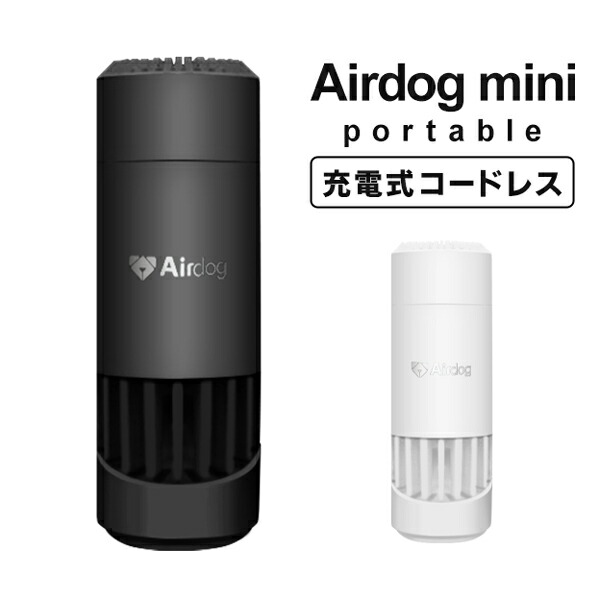楽天市場】【本日7％OFF!】送料無料 ! コードレス 充電式 エアドッグ