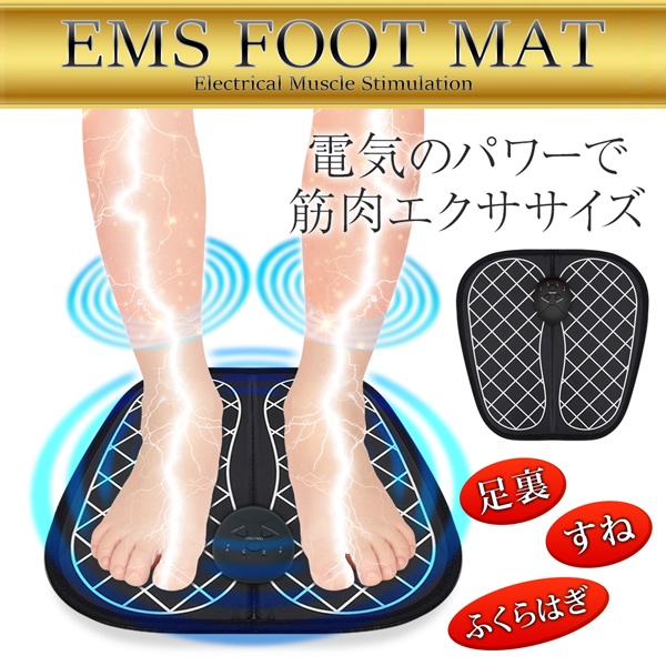 楽天市場】【お得クーポン配布中!】乗るだけEMS マット型 EMSマシン 10
