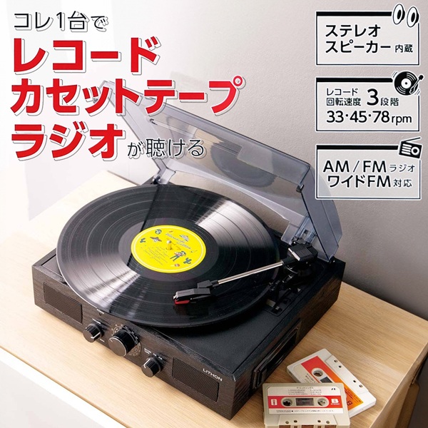 record_player2.jpg