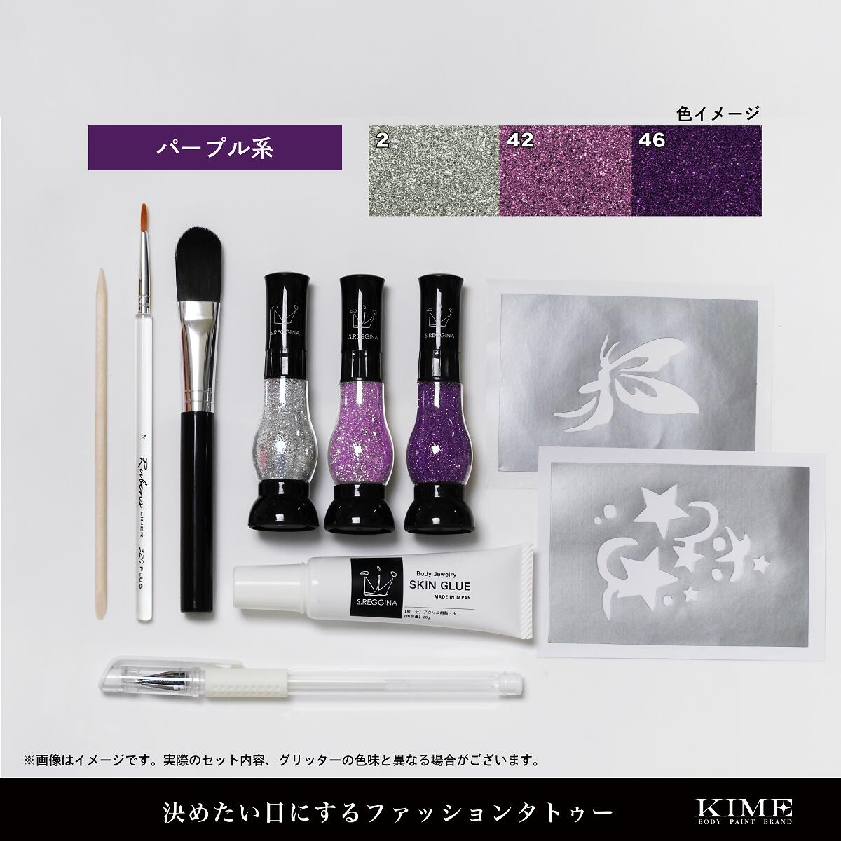 楽天市場】【KIME】ボディジュエリー｜3色グリッタースターターセット