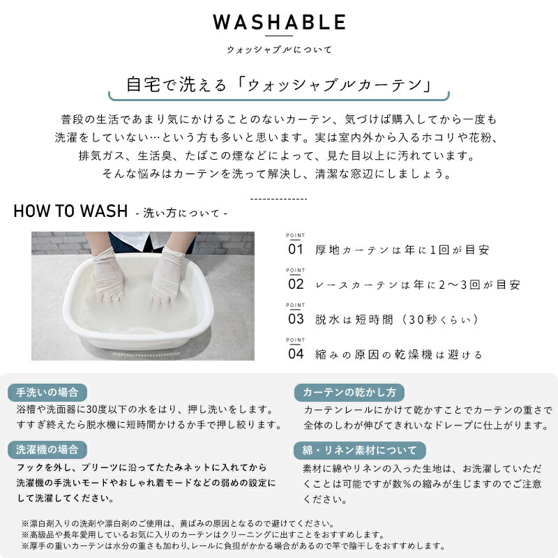 楽天市場】カフェカーテン サイズオーダー 幅35〜270cm 丈20〜150cm