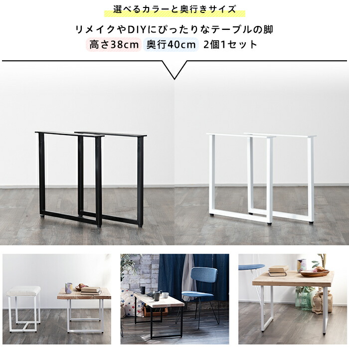 楽天市場】ローテーブル 脚 パーツ 2脚セット 高さ38cm 奥行40cm ロの