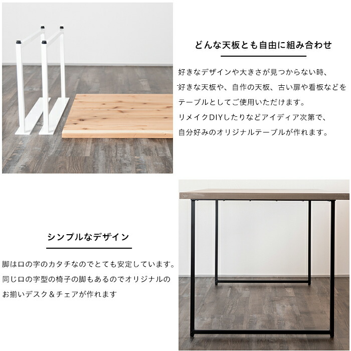 楽天市場】テーブル 脚 パーツ 2脚セット 高さ67cm 奥行70cm ロの字