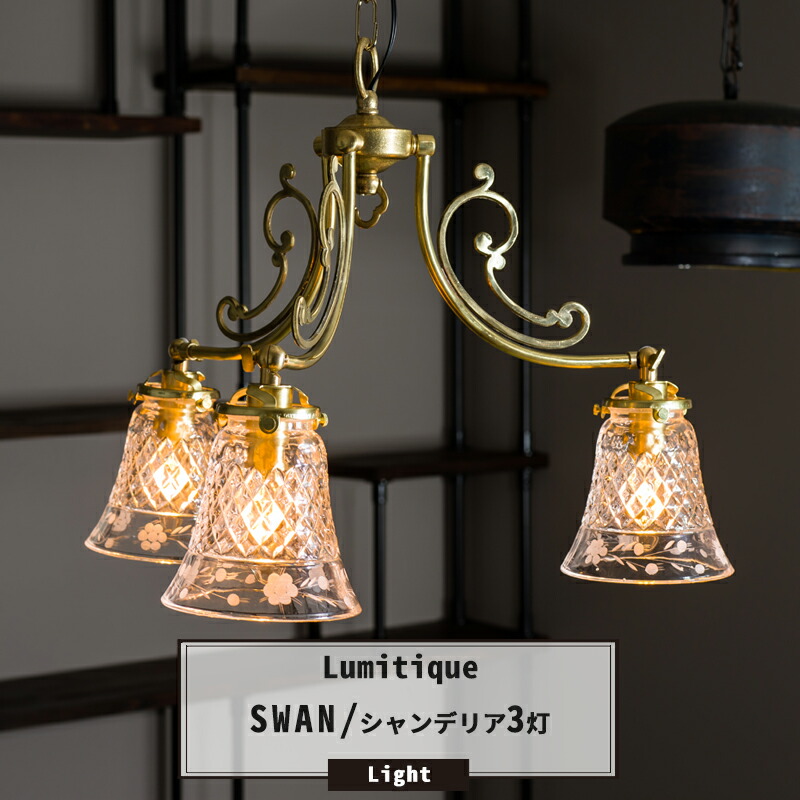 楽天市場】ペンダントライト 照明 おしゃれ 北欧 アンティーク つり