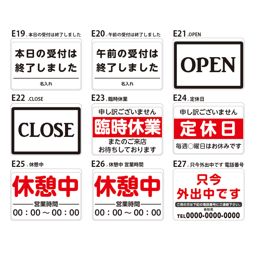 楽天市場】【送料無料】（いらっしゃいませ 営業中 営業時間/しばらく