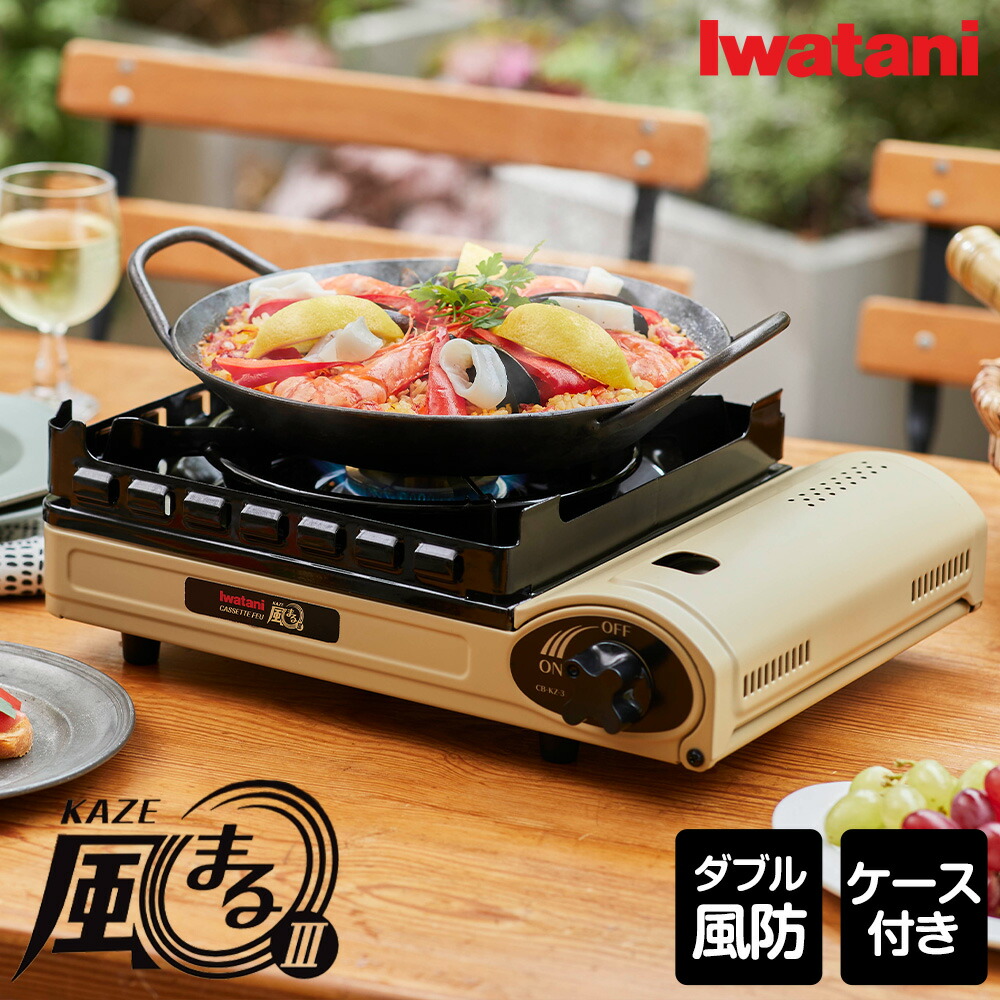 楽天市場】イワタニ カセットコンロ ケース付 カセットフー 風まるIII