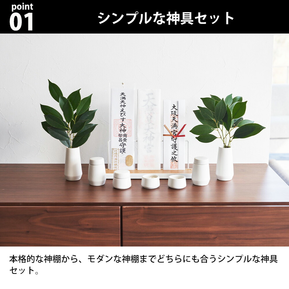 楽天市場】山崎実業 tower 神具セット タワー 3点 7点 セット 神具