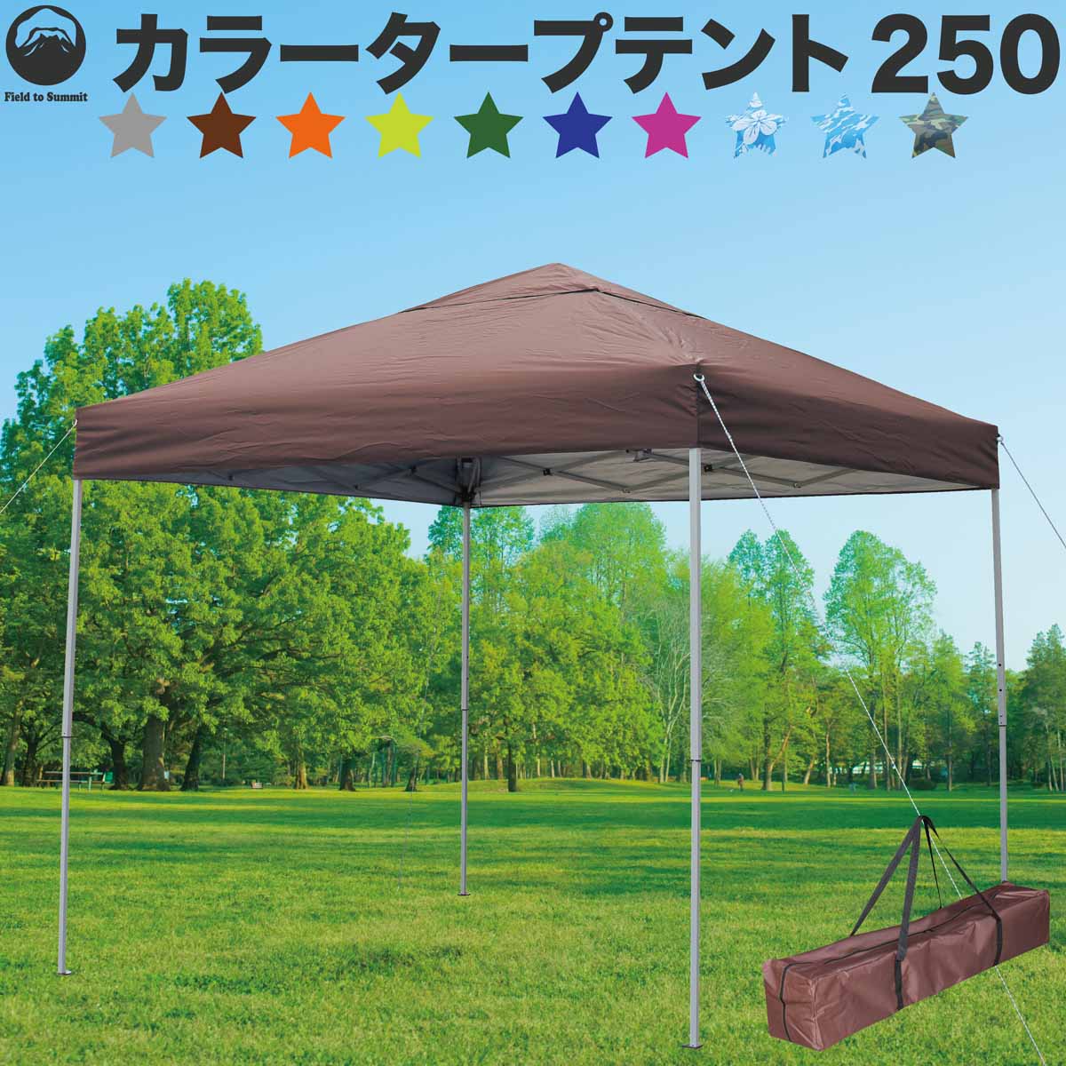 楽天市場】テント 大型 タープテント ST250 2.5M シルバーコーティング