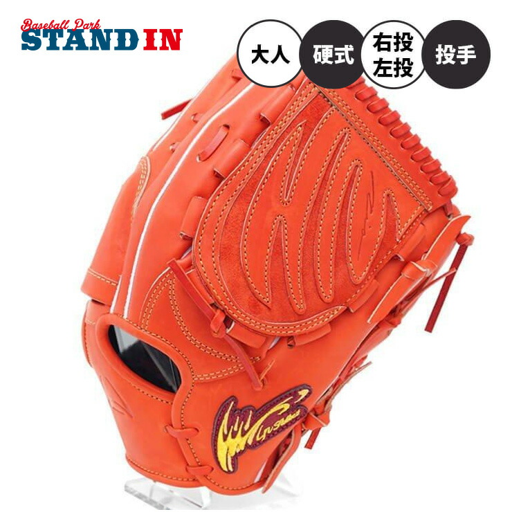 楽天市場】アイピーセレクト 山本由伸 硬式 グローブ グラブ