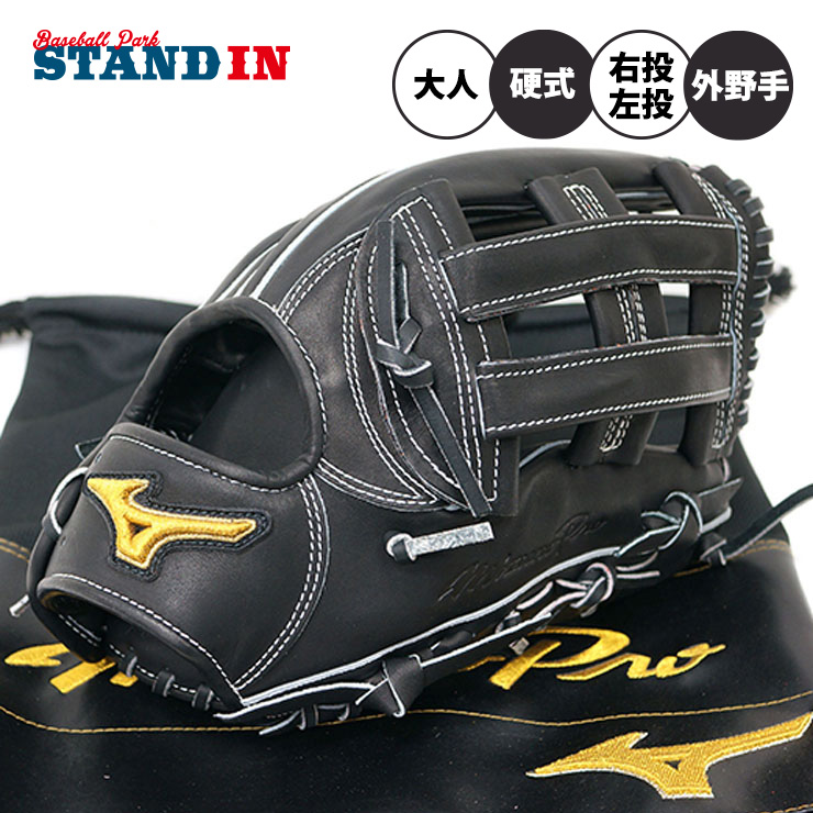 楽天市場】【平裏刺繍1円】ミズノプロ 硬式 グローブ グラブ 外野手用