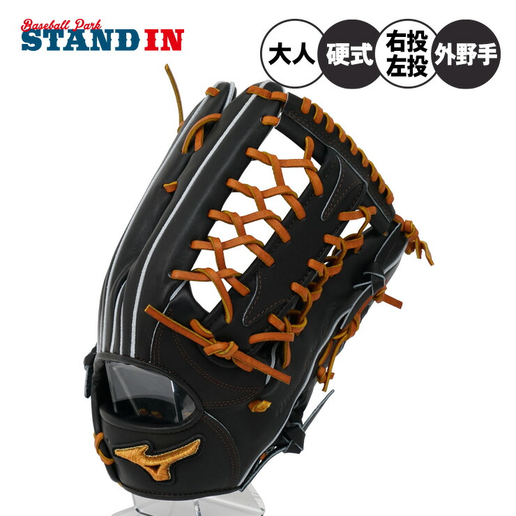硬式グローブ 左投げ 外野手用」の人気商品一覧 | 安い商品を通販