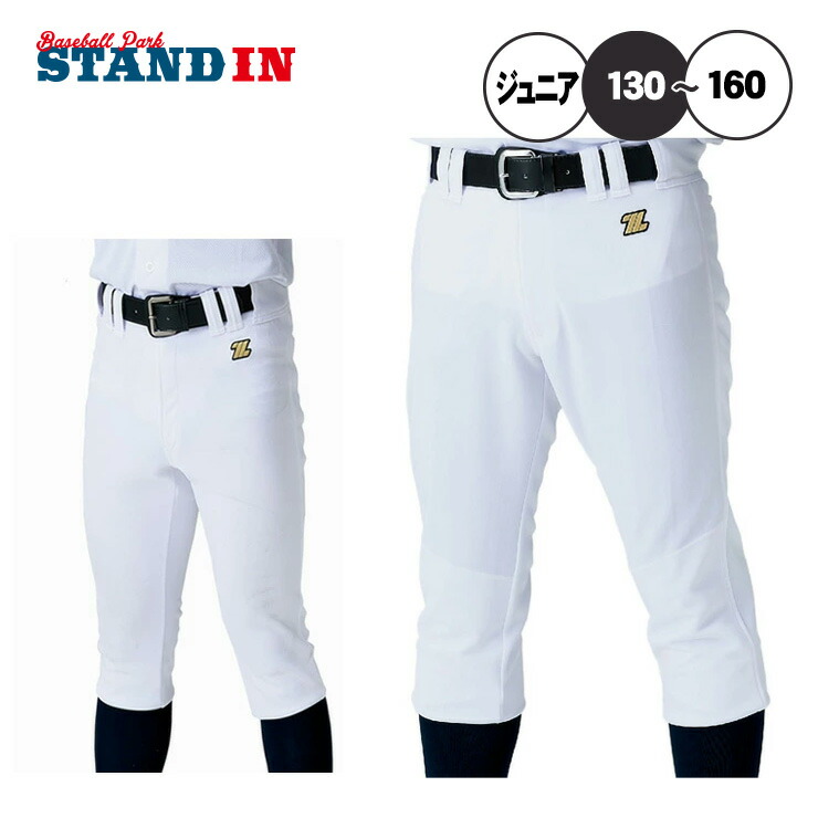 楽天市場】ゼット 野球 ジュニア用 ユニフォームパンツ ショート