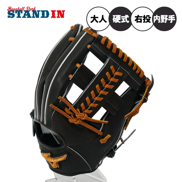 ミズノプロ MIZUNO PRO 内野 硬式グローブ」の人気商品一覧 | 安い商品