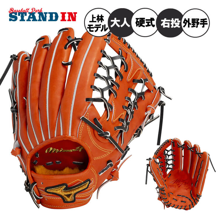 楽天市場】【平裏刺繍1円】ミズノプロ 限定 硬式 グローブ グラブ 外