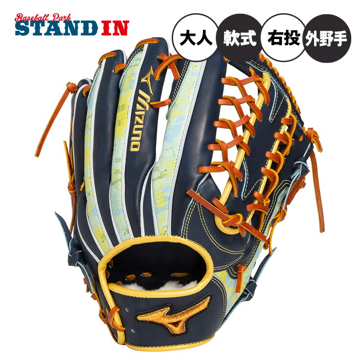 ミズノプロ 野球グローブ 軟式 外野手」の人気商品一覧 | 安い商品を
