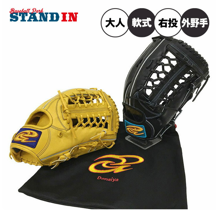 楽天市場】【平裏刺繍・ラベル交換1円】ドナイヤ スタンドイン