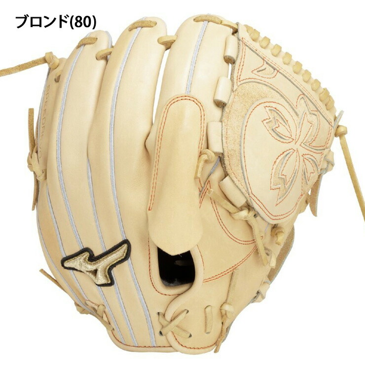 楽天市場】【球速が上がるグラブ】ミズノ グローバルエリート 硬式