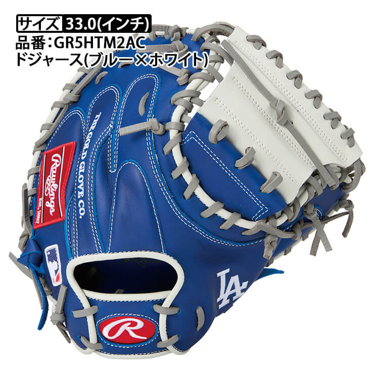 楽天市場】ローリングス 軟式 キャッチャーミット 右投げ用 ハイパー