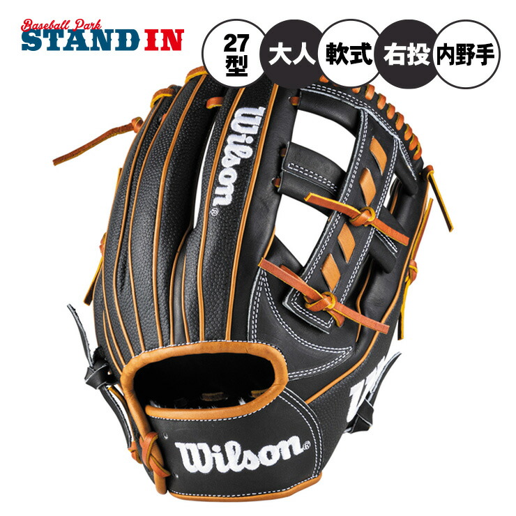 楽天市場】ウィルソン D5型 軟式の通販