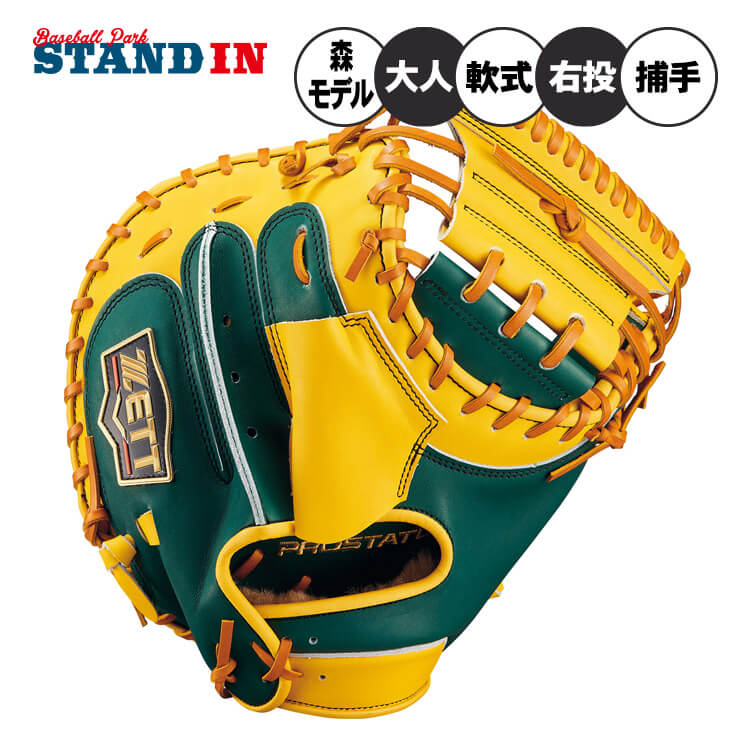 楽天市場】ゼット プロステイタス（カラーイエロー）（スポーツ