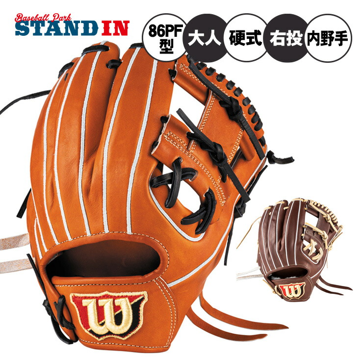 楽天市場】【2026モデル】ウィルソン 硬式 グローブ グラブ 内野手用