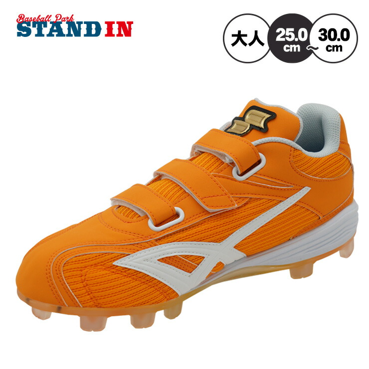 プロ 野球スパイク カラー」の人気商品一覧 | 安い商品を通販サイト