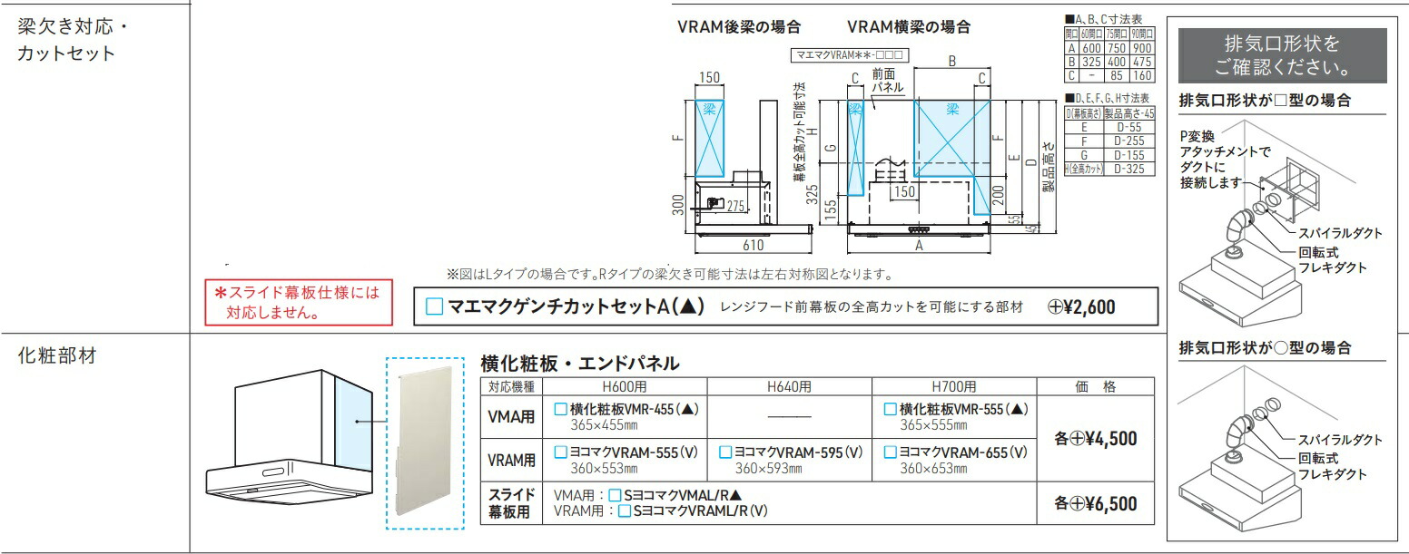 楽天市場】タカラ【VRAM-903AD(R/L)V】タカラ タカラスタンダード