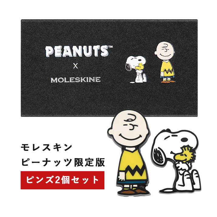 楽天市場】【MOLESKINE モレスキン】 ピーナッツ限定版ピンズ2個セット