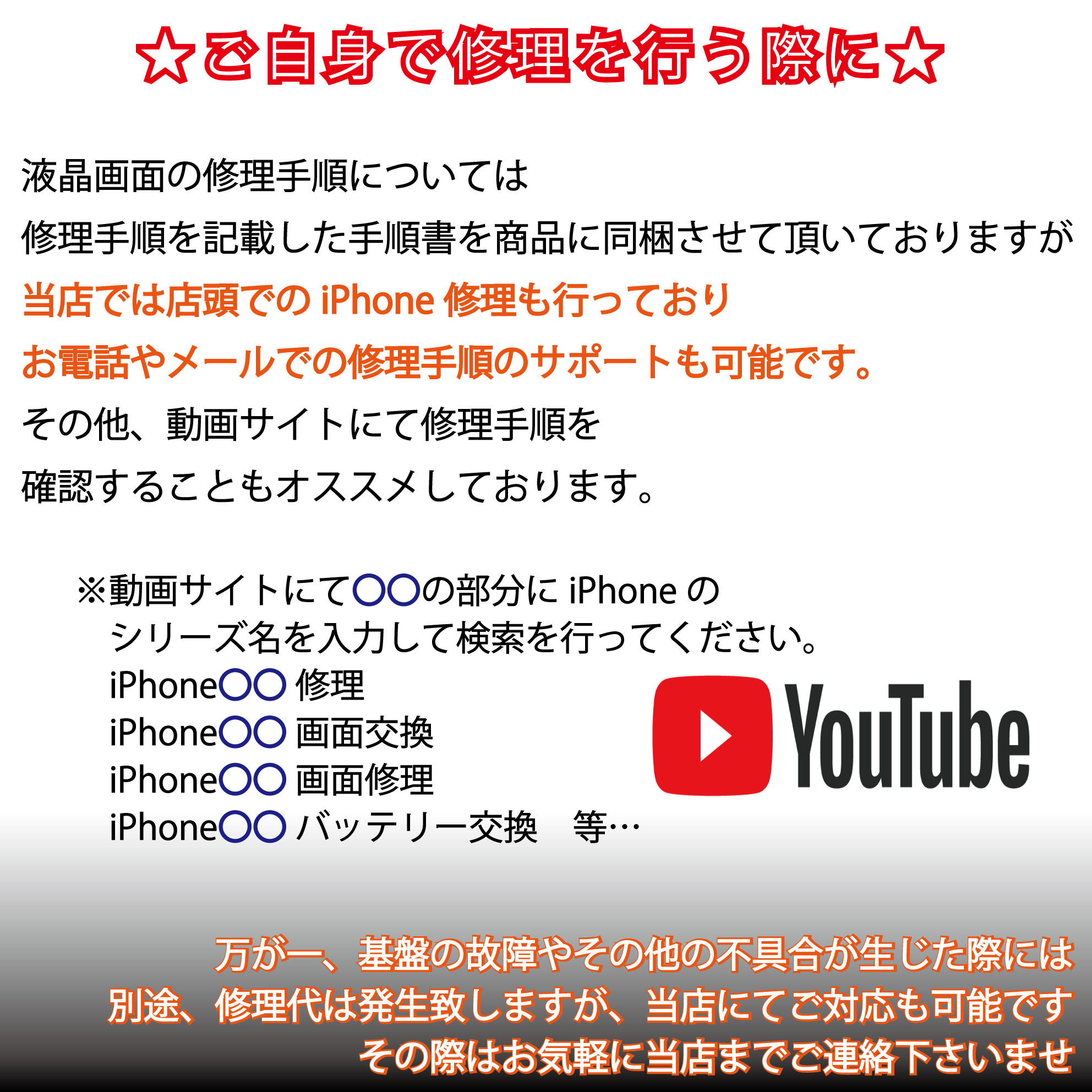 楽天市場】【iPhoneXS 修理セット】iPhoneXSガラス割れ修理 画面修理