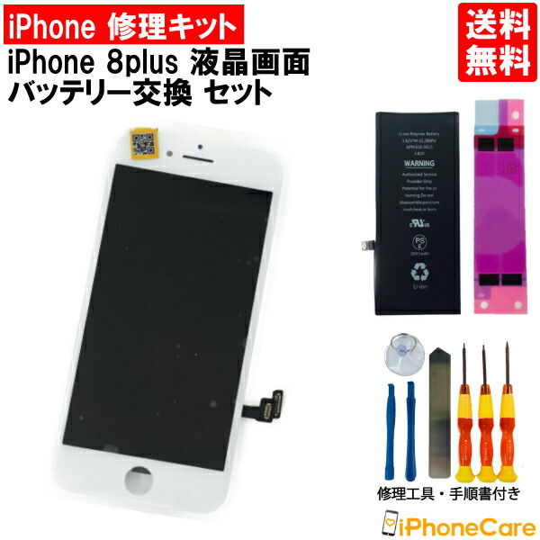 携帯電話アクセサリ iphone 8 バッテリー 交換」の人気商品一覧 | 安い