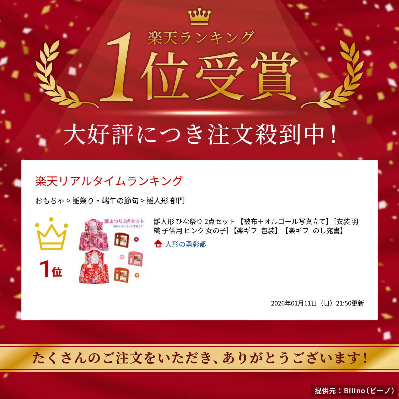 楽天市場】雛人形 ひな祭り 2点セット 【被布＋オルゴール写真立て