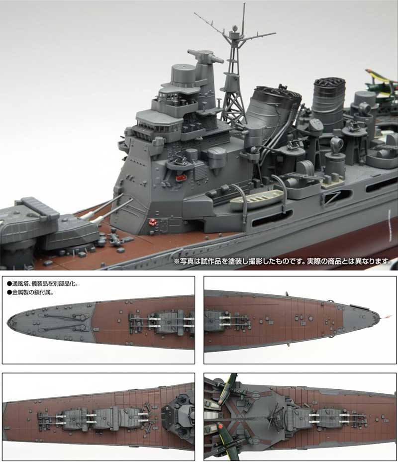 楽天市場】アオシマ プラモデル 1/350 アイアンクラッド 日本海軍 重