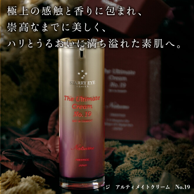 楽天市場】《送料無料！》［クリーム］スタアリィアイ【ジ