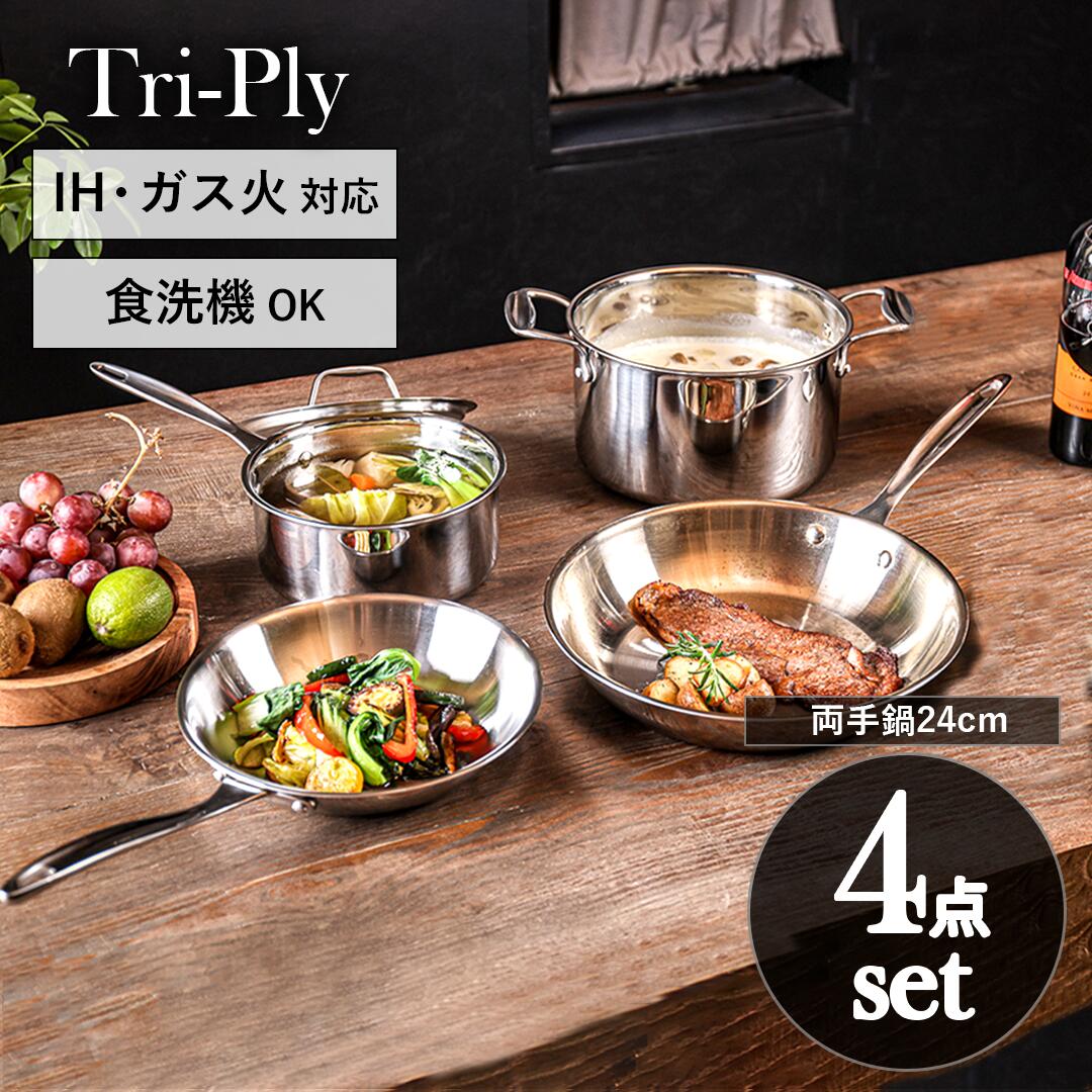 楽天市場】Tri-Ply ステンレス フライパン 4点セット 22cm 26cm 片手鍋