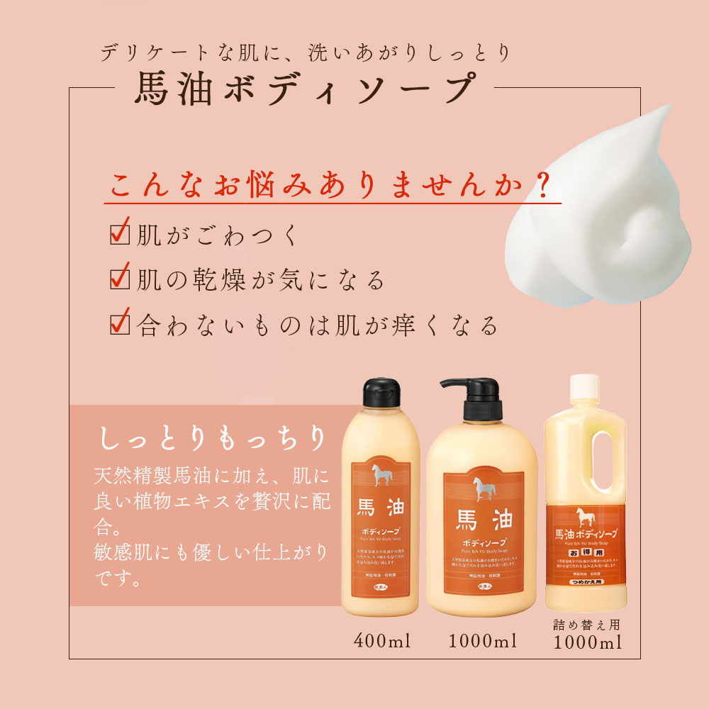 楽天市場】10%OFF アズマ商事 馬油保湿クリーム 200g 馬油ボディソープ