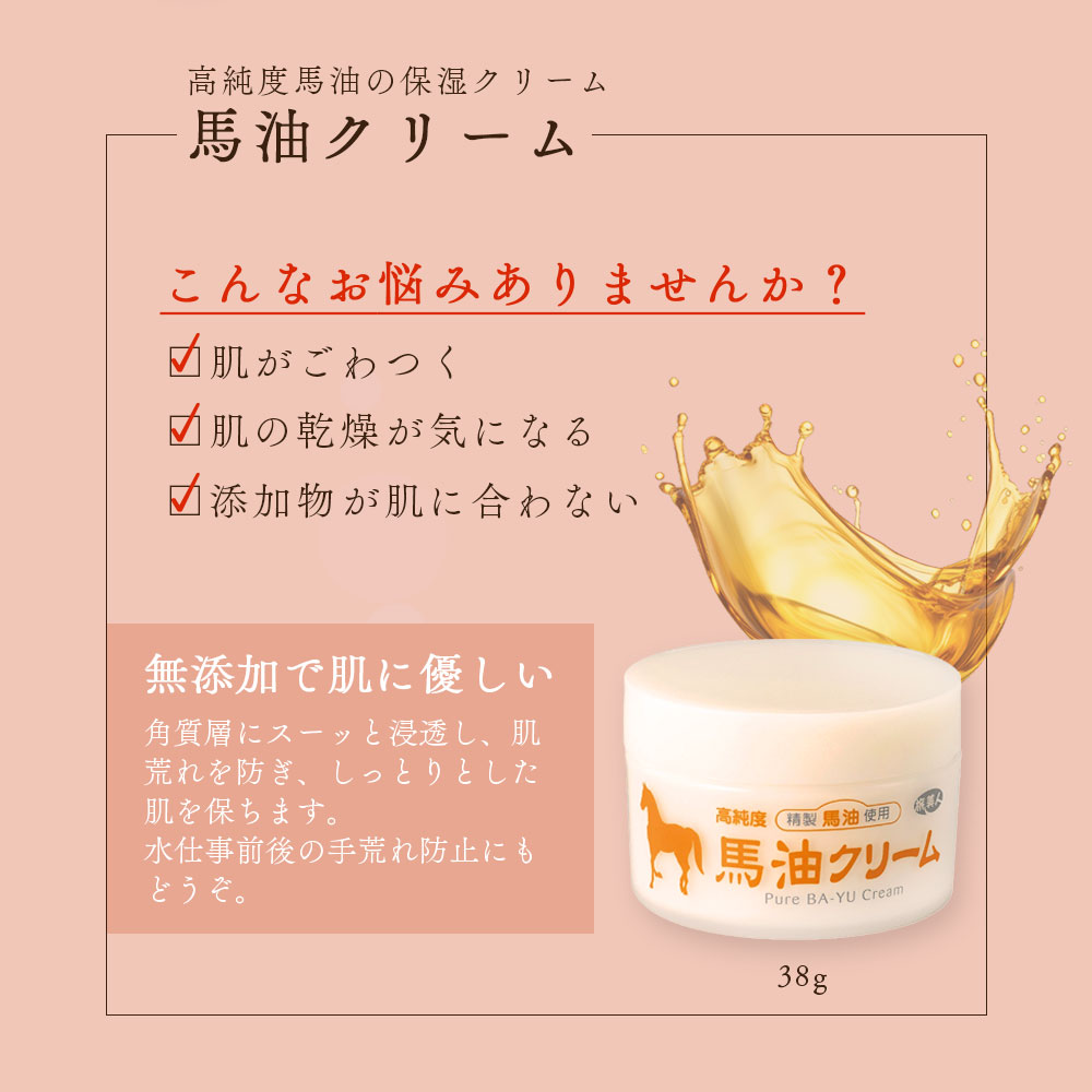 楽天市場】10%OFF アズマ商事 馬油保湿クリーム 200g ＆ 馬油クリーム