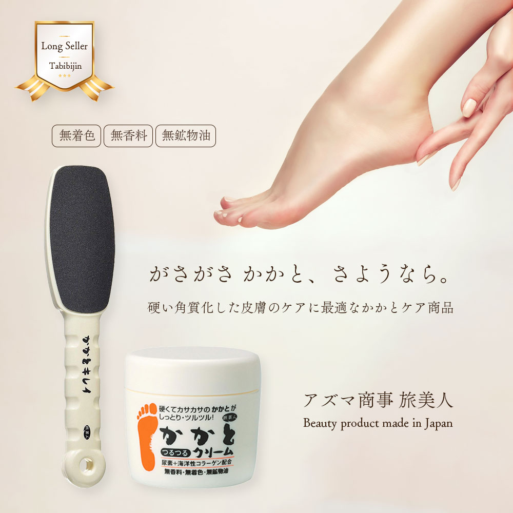 楽天市場】かかとつるつるクリーム 2個セット10％OFF 今治タオル付