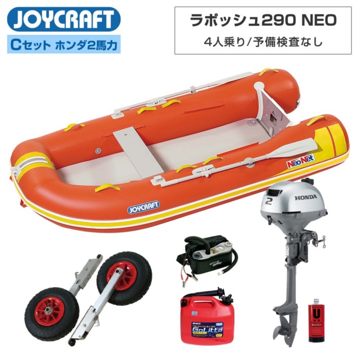 ジョイクラフト JOYCRAFT 2馬力 セット」の人気商品一覧 | 安い商品を