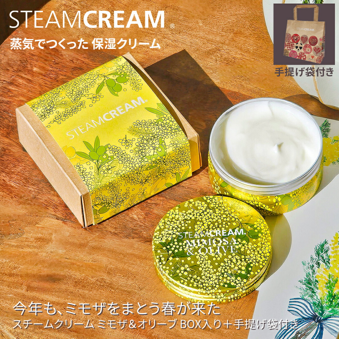 楽天市場 | スチームクリーム公式 楽天市場店 - 全身用保湿クリーム